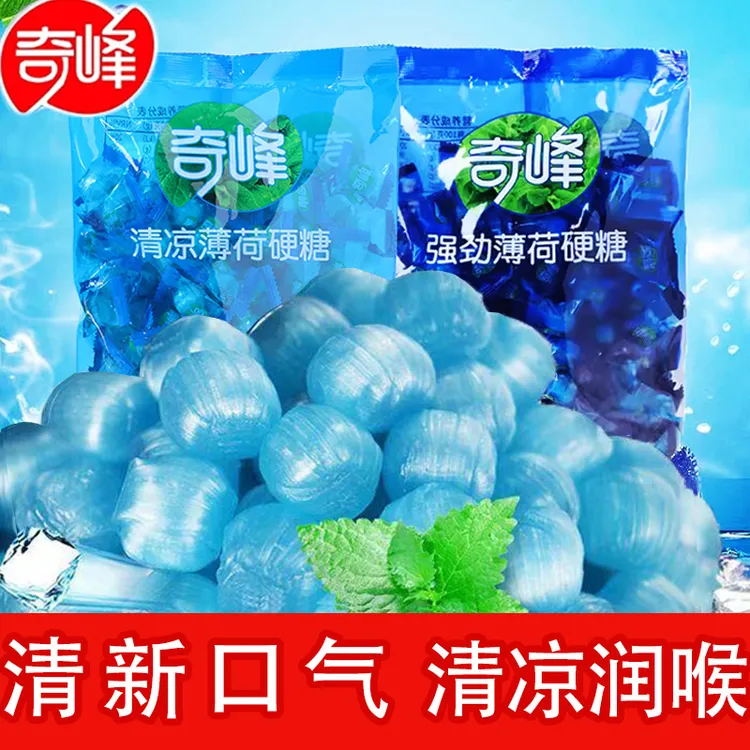奇峰清凉强劲混合味薄荷糖清新口气清凉润喉硬糖独立包装休闲食品