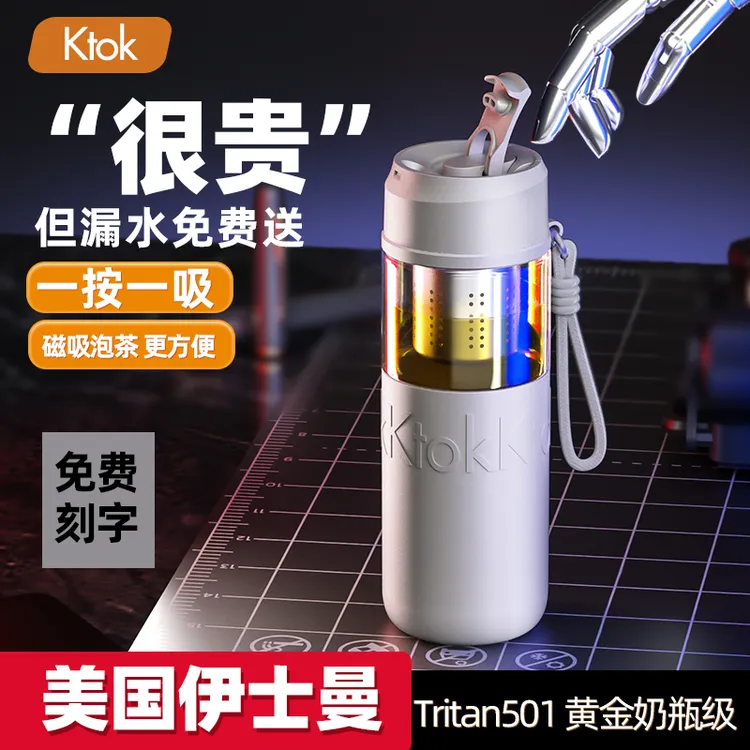 Ktok泡茶水分离水杯大容量密封男士专用耐高温防爆裂手工精制提绳
