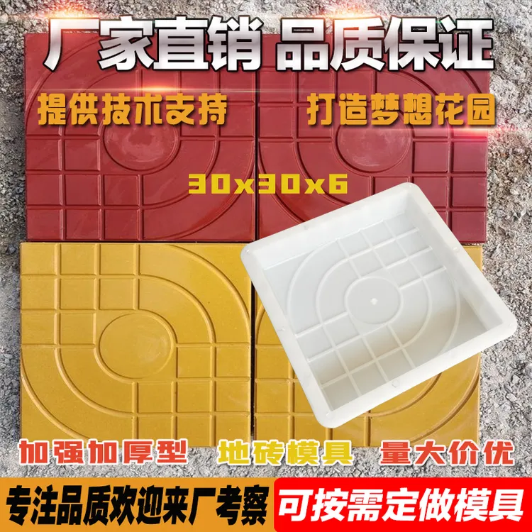 水泥彩砖铺路防滑面包砖模具市政农家院户外便道砖西班牙彩砖磨具