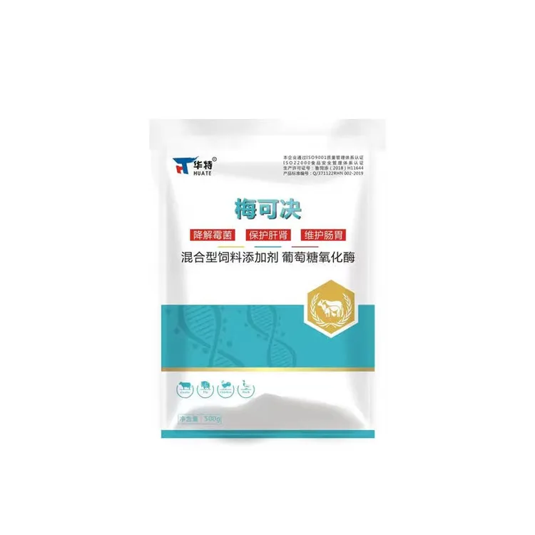 梅可决 饲料添加剂 脱霉剂 禽用