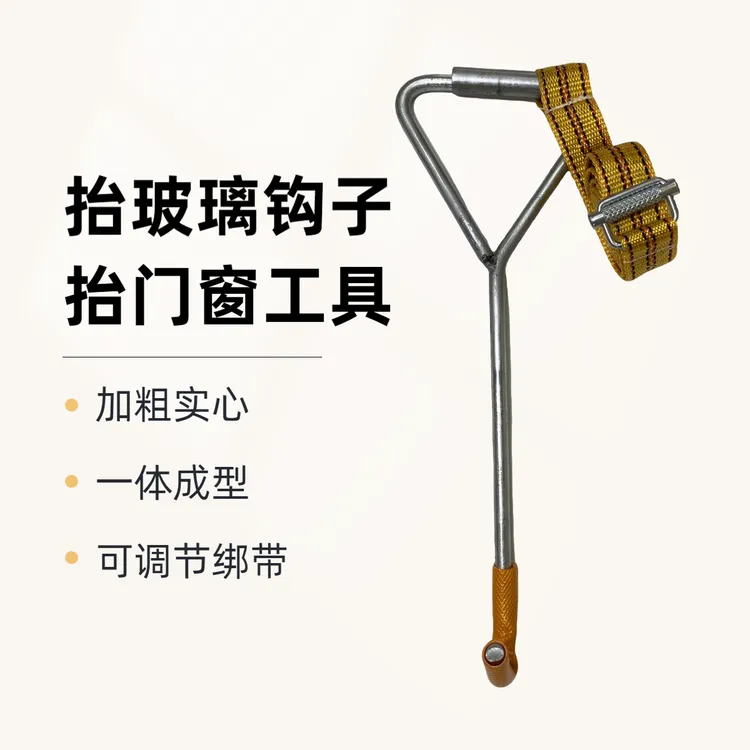 抬玻璃神器抬玻璃门窗专用钩子五金工具实用好物工地搬玻璃钩子