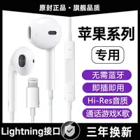 适用苹果有线吃鸡iPhone14/13/12/11/X入耳式游戏K歌扁头无需蓝牙