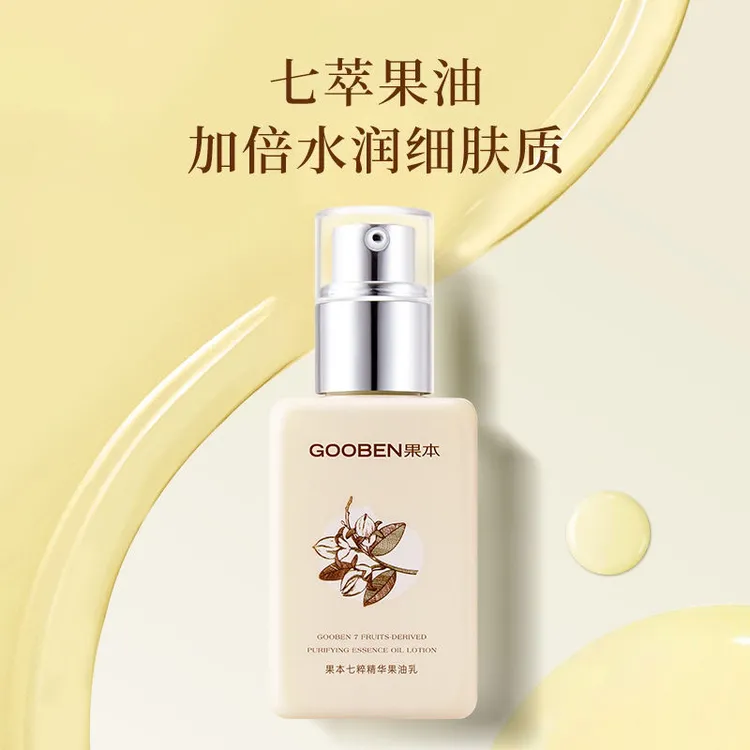 果本七萃精华果油乳