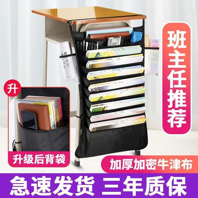书袋课桌收纳袋书桌袋书立书本桌边挂书袋课桌神器桌上初高中学生