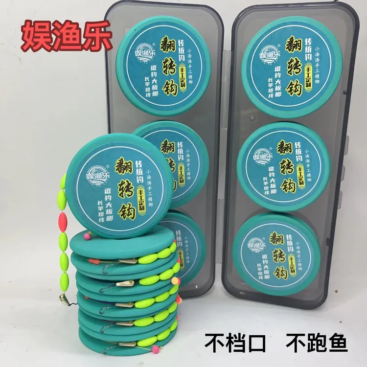 翻转朝天钩 刺鱼快不跑鱼 尼龙线主线 休闲野钓手工线组 精绑线组