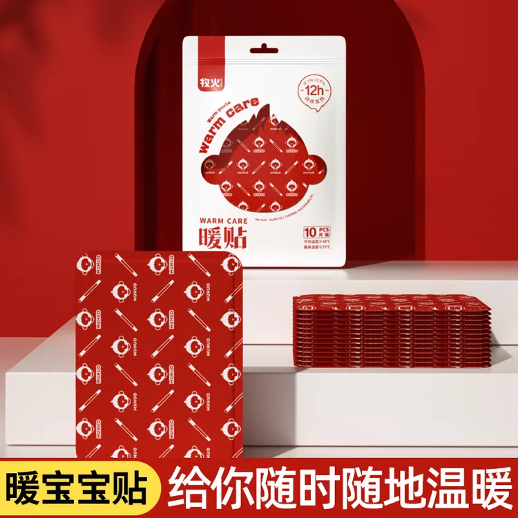 暖身贴暖腹贴热腰贴秋冬季防寒保暖贴两用暖宝温度新年