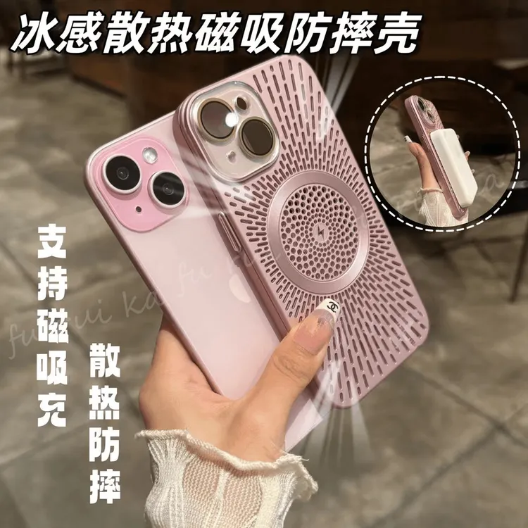 高质量夏季适用苹果15promax散热磁吸手机壳15/14全包防摔硬壳新 