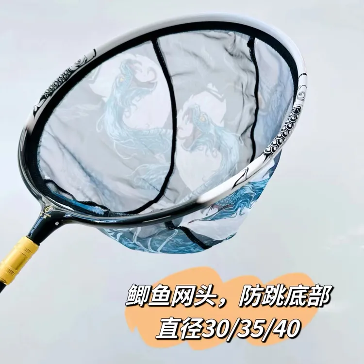 新款彩绘鲫鱼一体圈专用网头防跳抄网头黑坑竞技野钓飞抄速干网头