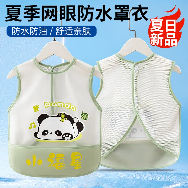 宝宝吃饭围兜防水防脏男女儿童围裙无袖饭兜婴儿反穿护衣夏季透气