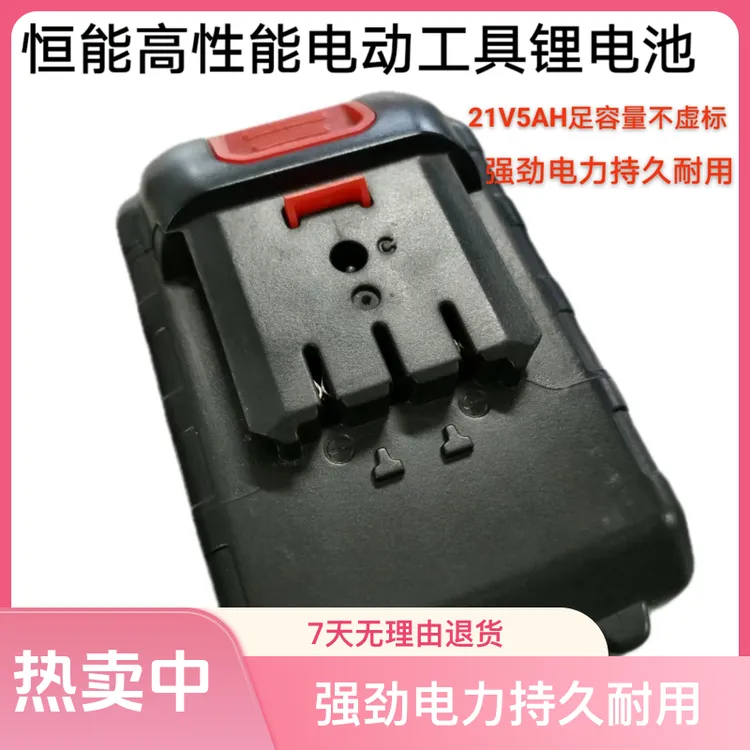 适用全友款21V5AH7.8AH电动扳手角磨机电锯电锤大容量高品质锂电