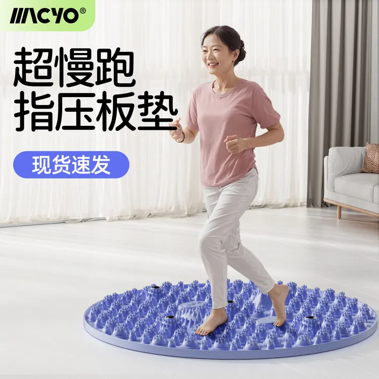 MACYO/麦克羊【超慢跑指压板】足底按摩垫慢跑按摩脚垫底按摩垫踩压