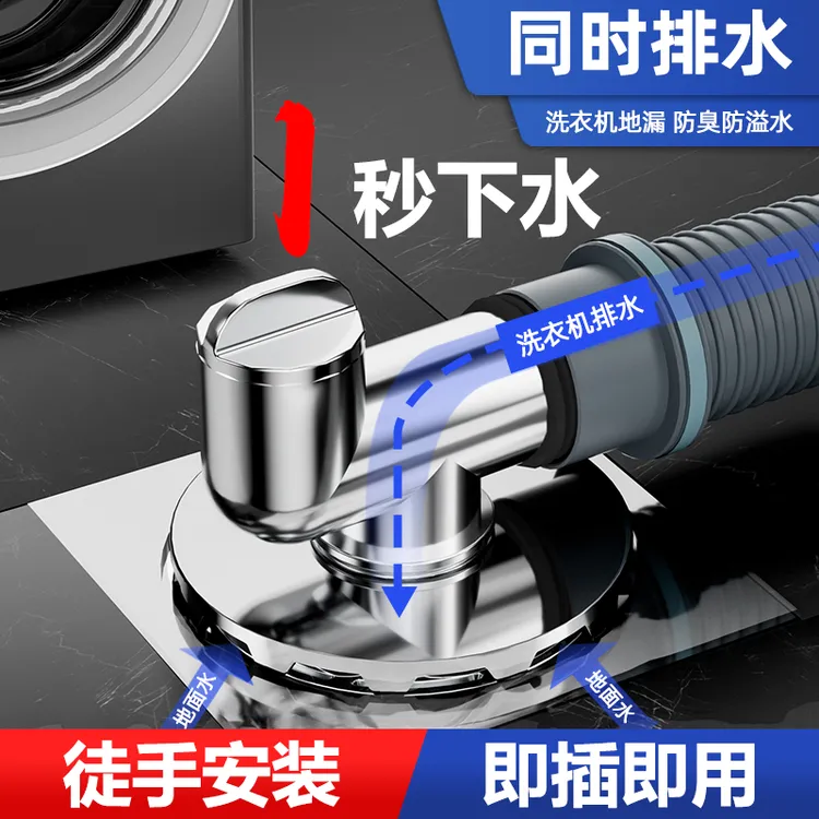 阳台洗衣机地面排水管下水地漏专用接头防臭溢水卫生间两用三通盖