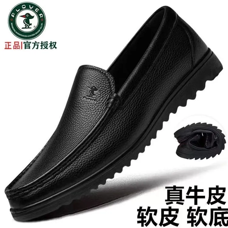 PLOVER秋冬新男款皮鞋防滑软皮软底软面中年休闲舒适爸爸鞋乐福鞋