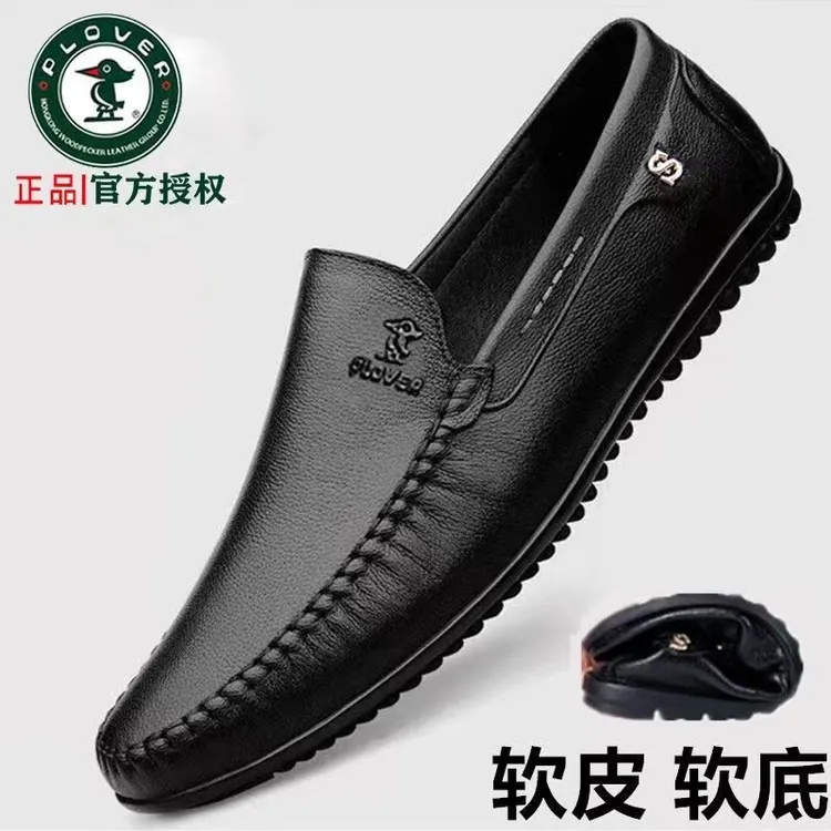 PLOVER秋季男士百搭软皮软底软面男鞋真皮豆豆鞋爸爸鞋休闲皮鞋男