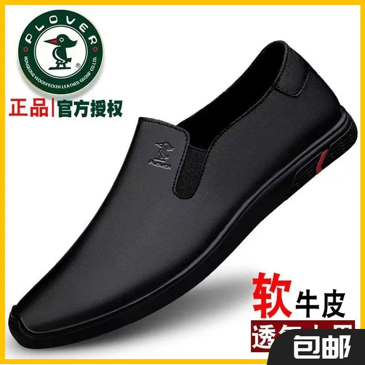 PLOVER秋季新款休闲皮鞋男士百搭时尚软底软底软面百爸爸鞋豆豆鞋