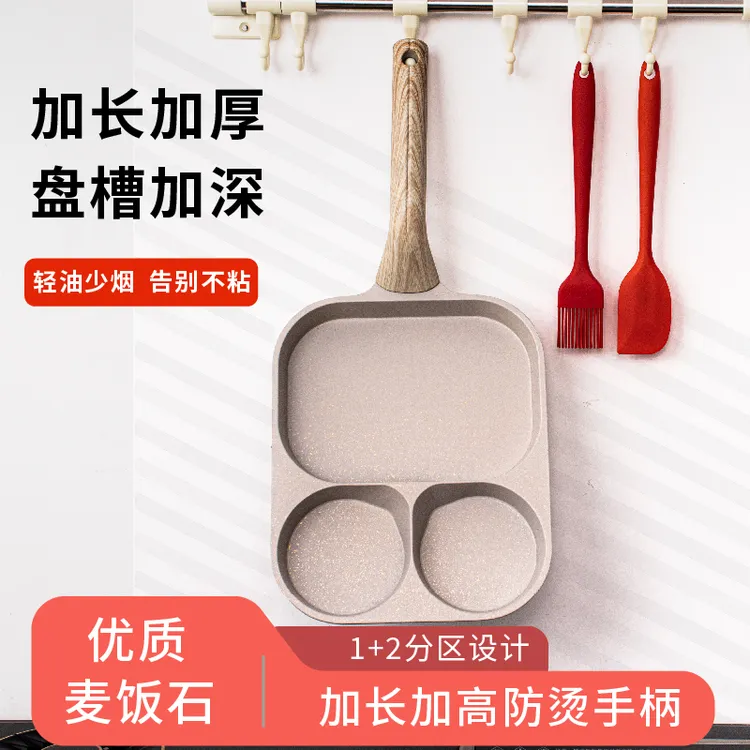 精致轻奢三合一早餐煎蛋锅少油汉堡锅防烫平底锅加深煎锅煎蛋神器
