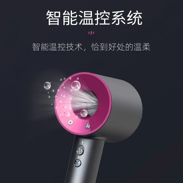 2024款高速无叶吹风机家用负离子护发大风速干智能恒温冷热风