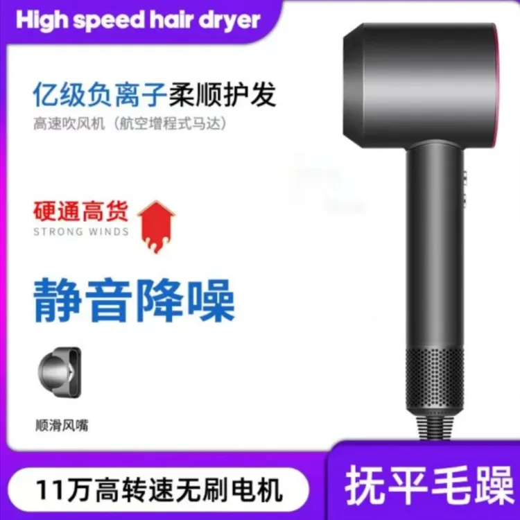 2024款高速无叶吹风机家用负离子护发大风速干智能恒温冷热风