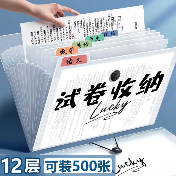 a4文件夹多层初高中生分类试卷夹风琴包学生用插页试卷整理袋好物