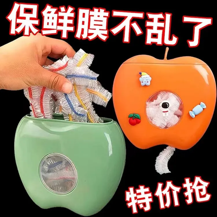保鲜膜套收纳盒苹果抽取整理盒免打孔厨房保鲜袋挂墙居家好物简约