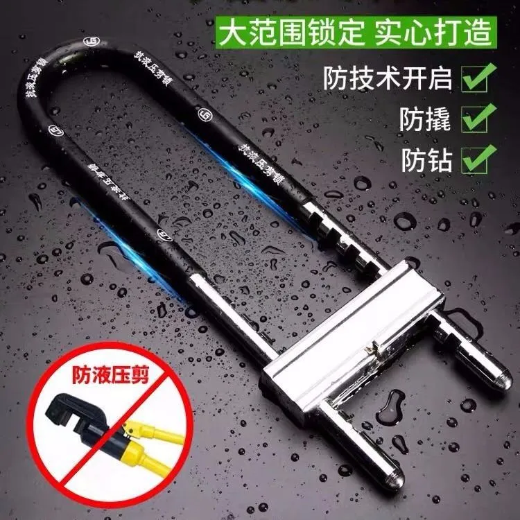 电动车锁C级摩托车锁自行车锁三轮车锁电瓶车U型锁防盗锁抗液压剪