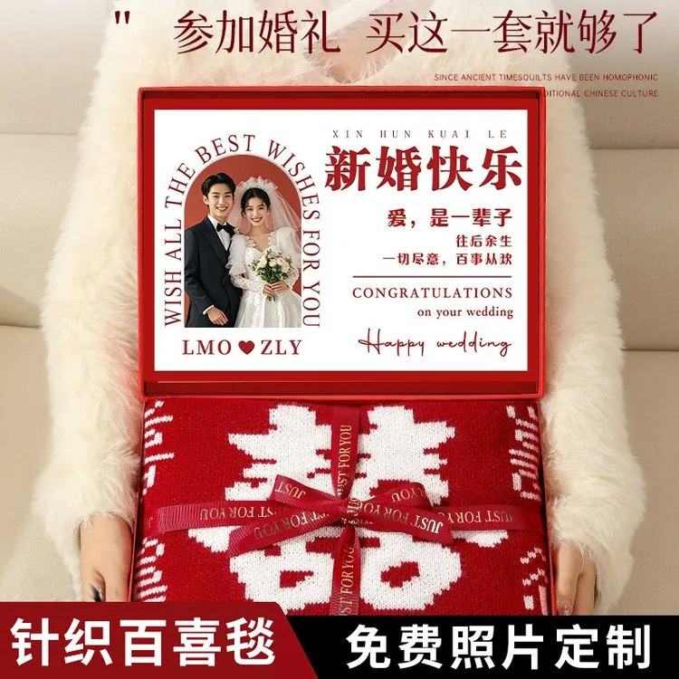 新婚礼物结婚送新人新娘高级实用定制百喜毛毯闺蜜姐妹订婚礼盒商品图