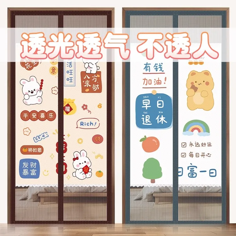 夏季防蚊门帘自粘免打孔隔断帘磁性纱门磁铁磁性纱门帘家用遮挡帘