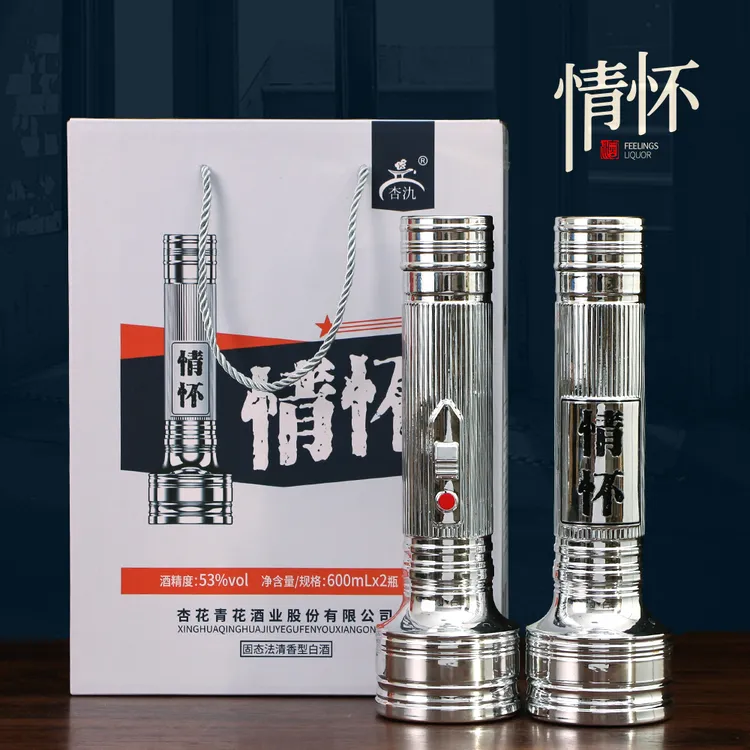 杏氿山西清香型酒情怀手电筒600ml*2瓶纯粮原浆手提礼盒53%Vol600