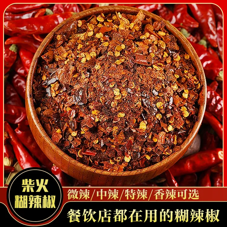 【辣度可选】山呷呷柴火糊辣椒贵州特产蘸水调味料特色辣椒粉