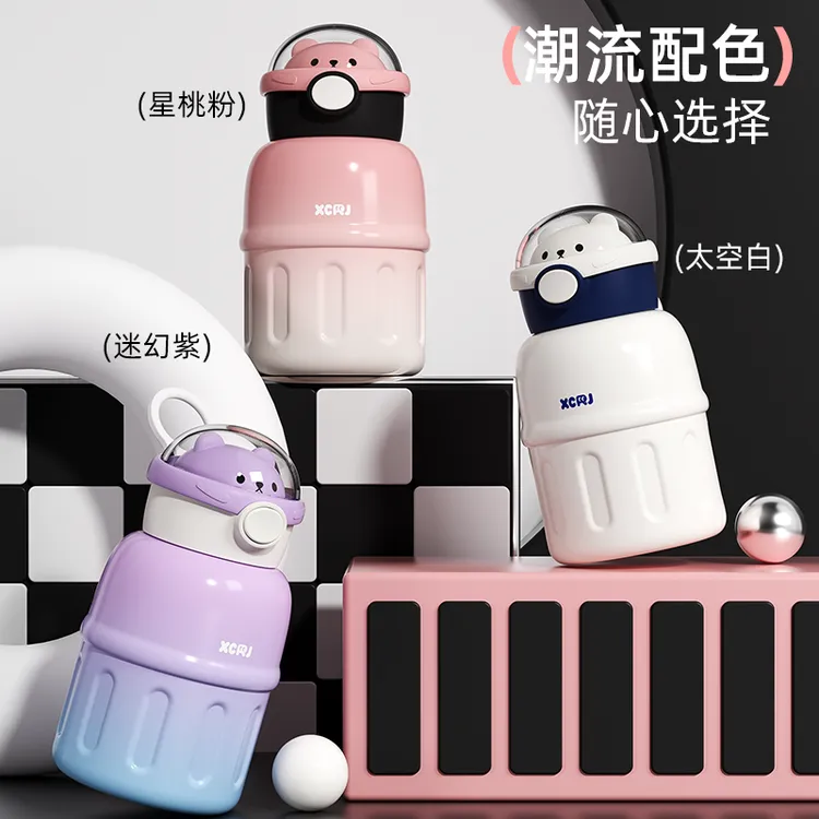 小茶日记极光星语大容量316L保温杯儿童可爱便携高颜值水杯子GF