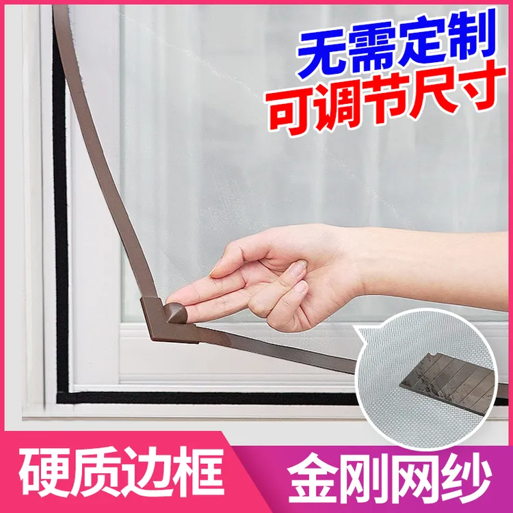 磁吸金刚网隐形防蚊自装型免打孔简易家用磁铁沙帘窗户自粘式