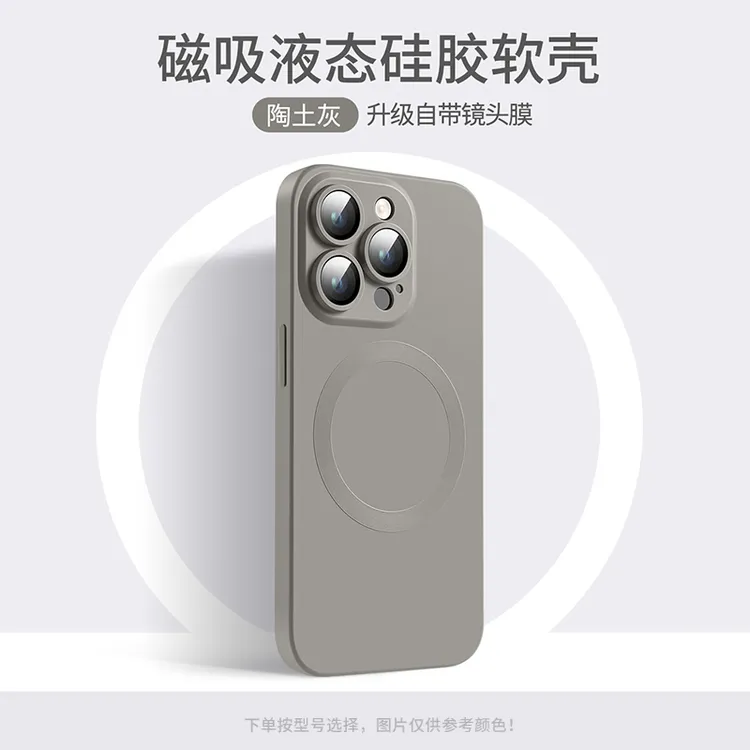 苹果15手机壳14纯色磁吸iphone13promax液态硅胶软壳12防摔11男女