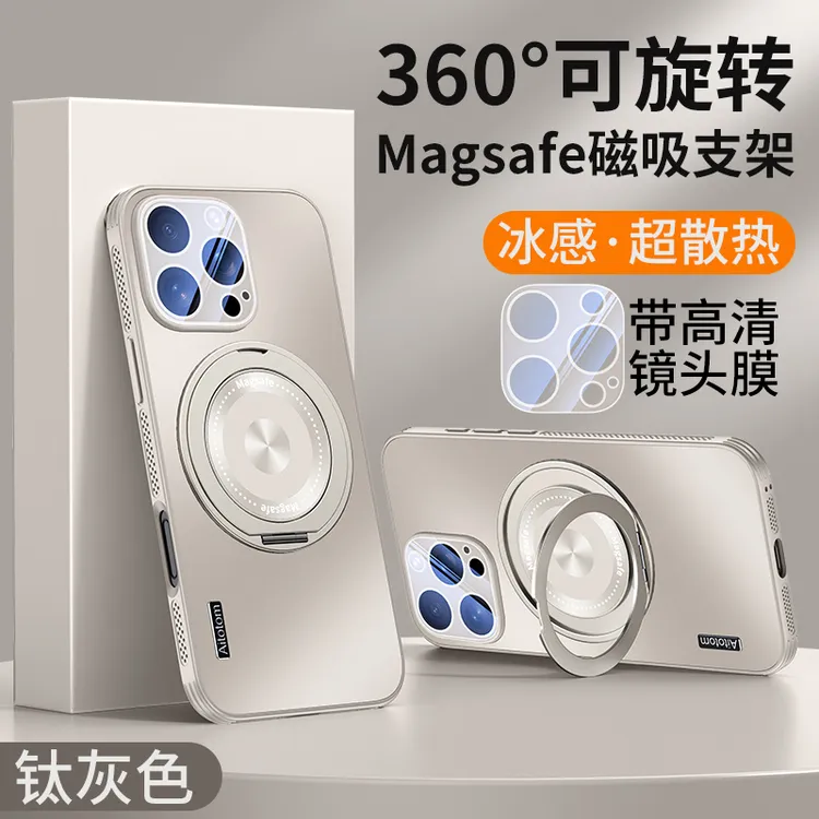 高端车载磁吸旋转支点支架散热壳适用苹果16手机壳iPhone15防摔14