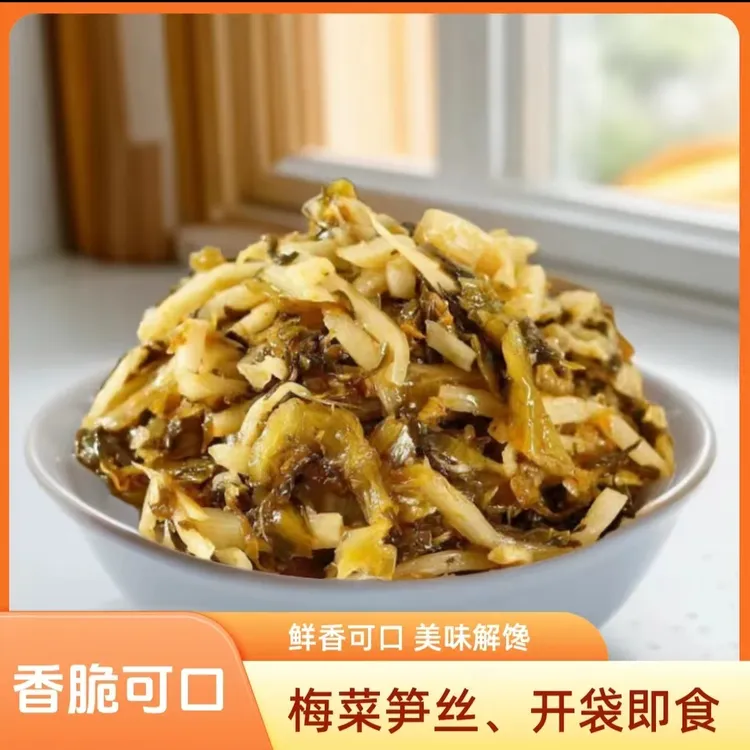 梅菜笋丝70g小袋装即食酱腌菜咸菜下饭菜吃粥小菜福梅干菜整箱