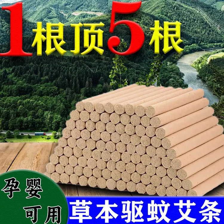 [艾草薰香30支送2个底座]天然清香净化客厅卧室祛除异味防蚊虫