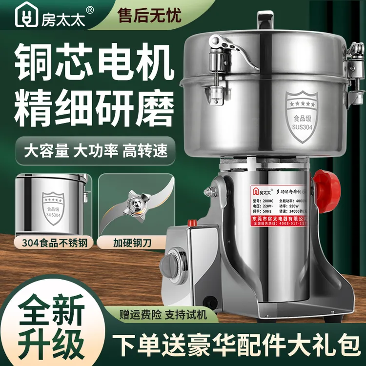 加厚大容量粉碎机大功率纯铜电机打粉研磨机五谷杂粮调料磨粉破壁