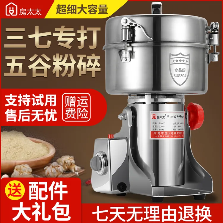 房太太超细大容量粉碎机药材打粉机研磨机磨粉机五谷杂粮调料破壁