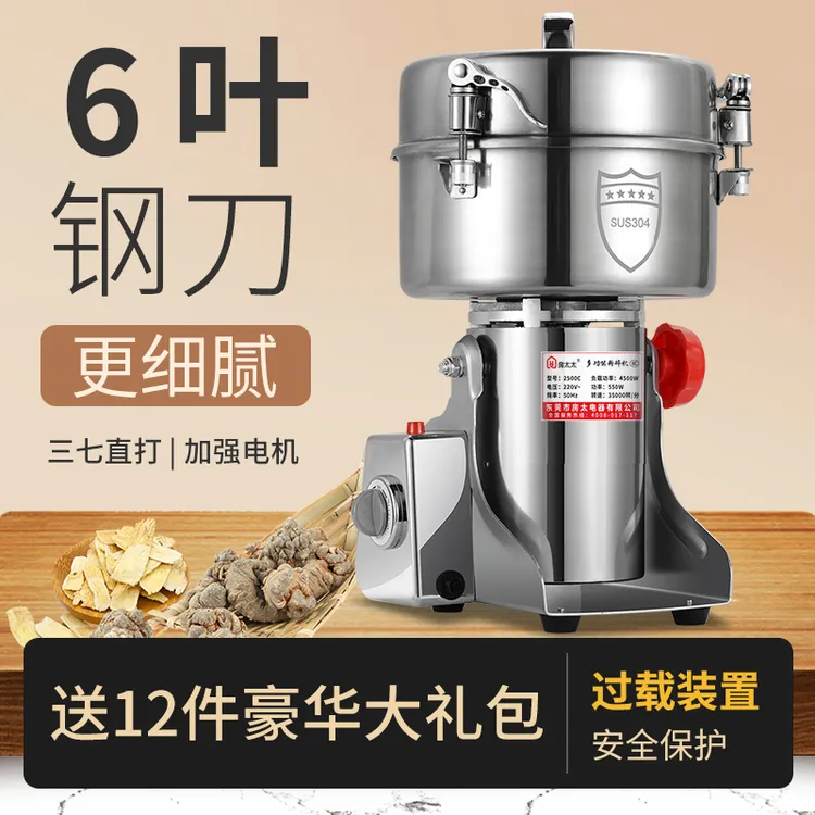 【可顺丰包邮】超细磨粉机大容量不锈钢粉碎机五谷杂粮中药材研磨机