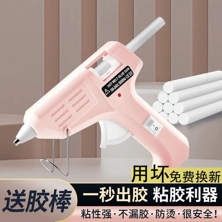 【新客立减10元】多功能热熔胶枪胶棒手工胶枪小号儿童家用热熔枪