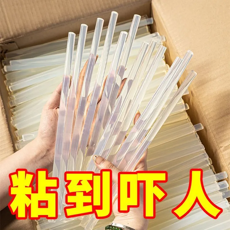 【清仓】热熔胶棒7mm超粘透明电容胶棒高粘度儿童手工家用棒棒胶条