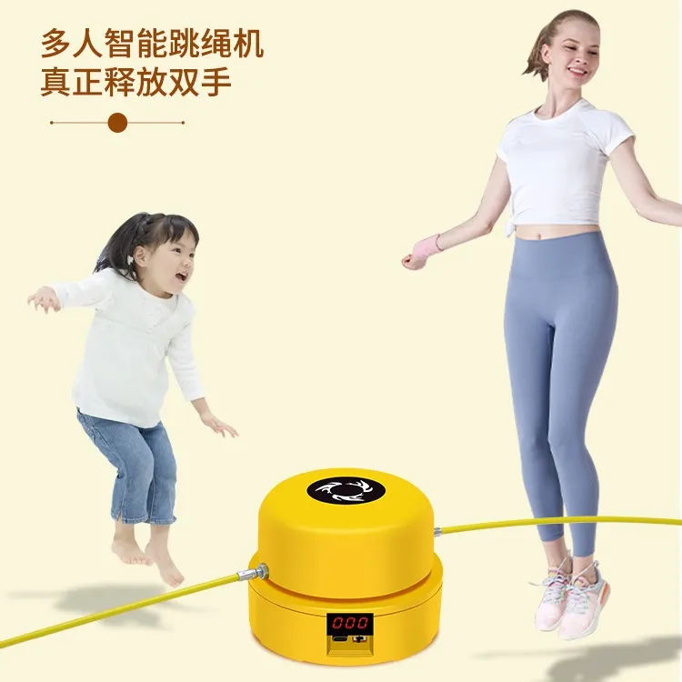 跳绳机智能自动跳绳机运动儿童多人趣味训练全身燃脂电子计数遥控
