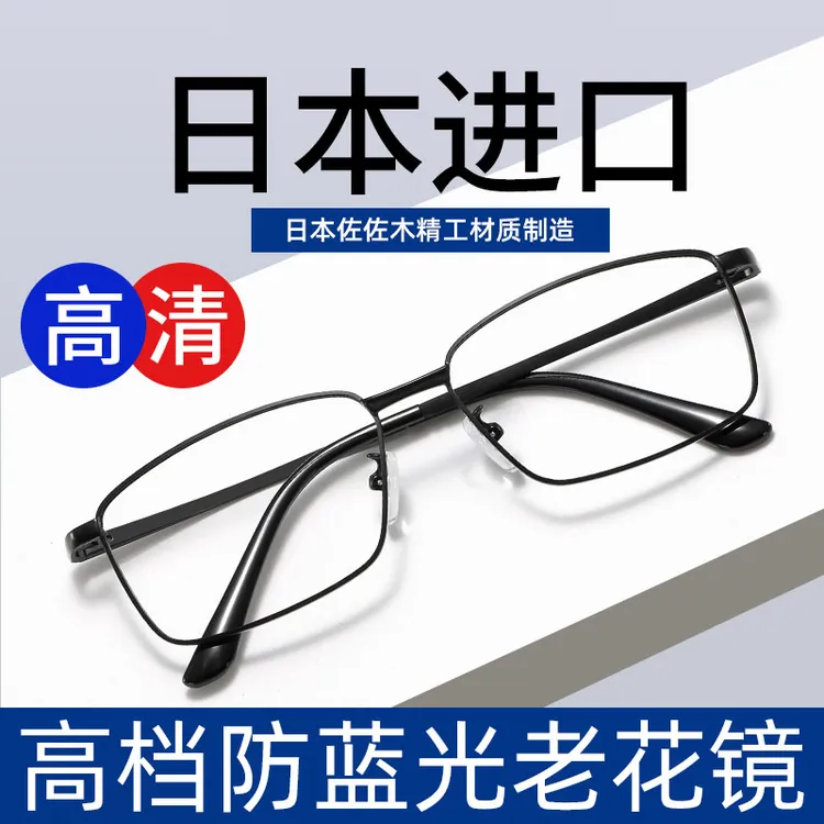 高档老花镜50-60岁男式全框超轻方框中老年人老视镜高清护目眼镜