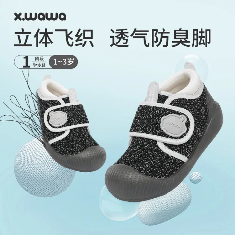 雪娃娃【踢踢鞋】春季软底学步鞋幼儿网面透气机能鞋防踢护脚运动鞋