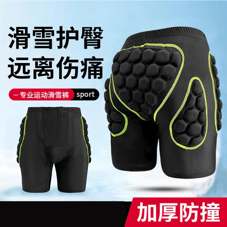 滑雪骑行护臀垫成人单双板内穿护屁股滑冰防摔裤护具男女轮滑装备