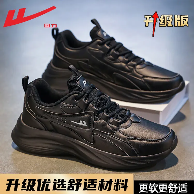 回力男鞋春季新款潮流百搭舒适运动鞋男士跑步鞋皮面防水休闲鞋子
