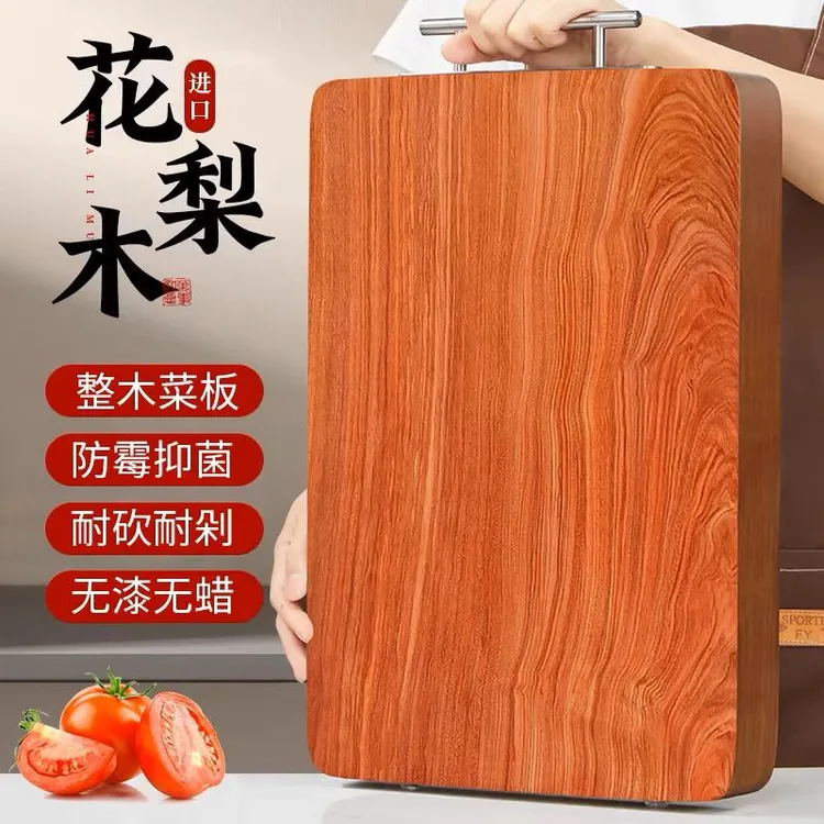 整块正宗花梨木菜板整木实木砧板家用菜板厨房方形粘板切菜板案板