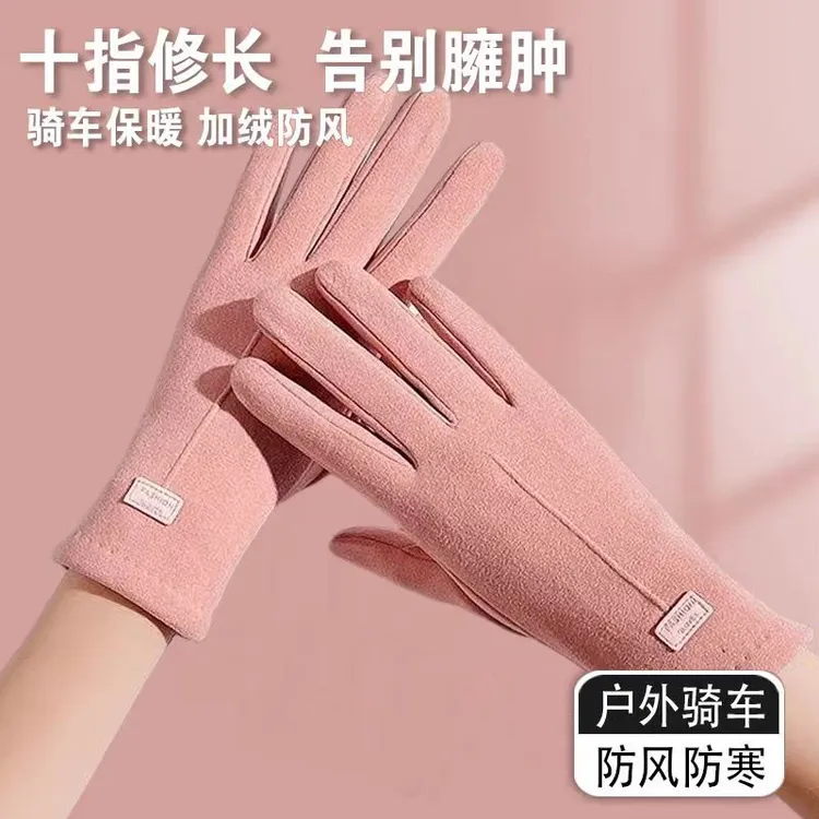 保暖手套秋冬新款加厚防寒户外骑行开车运动手套可触屏仿兔绒女款