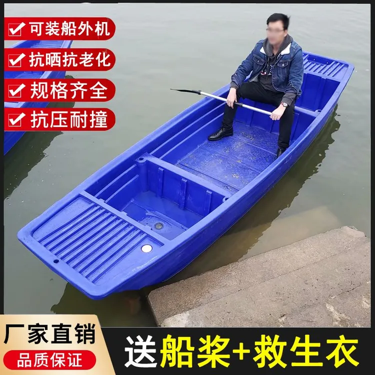 双层加厚牛筋塑料船冲锋舟pe钓鱼船养殖捕鱼小船塑胶船大水桶
