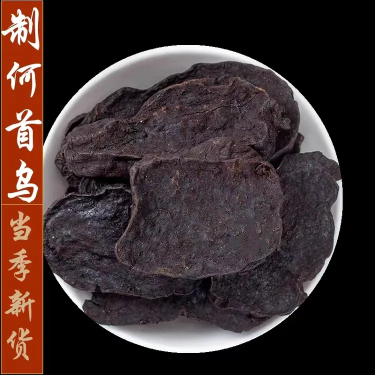 精选广西野生制首乌生制何首乌片泡茶泡酒熟首乌何首乌黑发根茎类