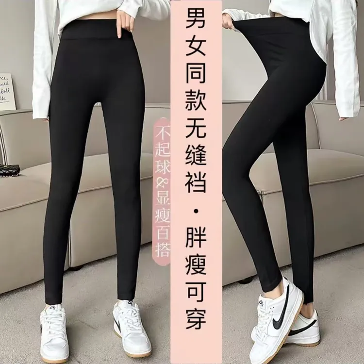 男女同款纯色无痕裆打底裤高弹修身又显瘦九分裤秋裤，穿90-190斤